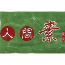 人間素