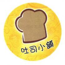吐司小舖及圖