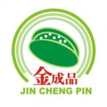 金成品 JIN CHENG PIN 及圖