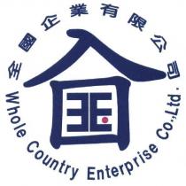 全國企業有限公司標章