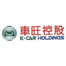 車旺控股 E-CAR HOLDINGS 及圖
