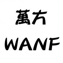 萬方 WANF