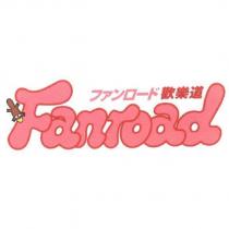 ファンロ一ド 歡樂道 Fanroad 及圖