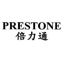 PRESTONE 倍力通