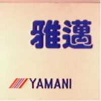 雅邁及圖 YAMANI 