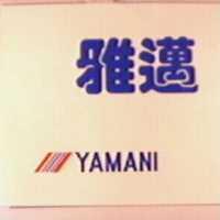 雅邁及圖 YAMANI 