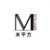 米平方及圖