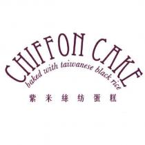 CHIFFON CAKE baked with taiwanese black rice 紫米絲紡蛋糕
