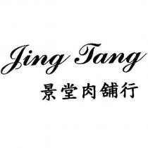 Jing Tang 景堂肉舖行
