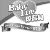 Baby Luv 珍寶貝 PREMIUM INFANT FORMULA 金裝嬰兒奶粉 及圖