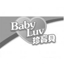 Baby Luv 珍寶貝及圖