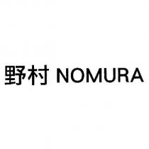 野村 NOMURA