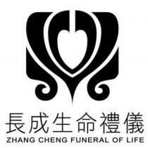 長成生命禮儀 ZHANG CHENG FUNERAL OF LIFE 及圖