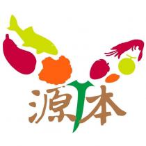 源本及圖