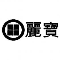 麗寶及圖