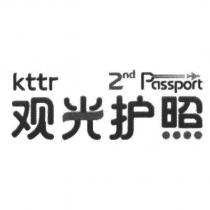 觀光護照 kttr 2nd Passport 及圖