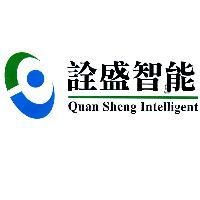 詮盛智能 Quan Sheng Intelligent 及圖