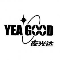 夜光達 YEAGOOD 及圖