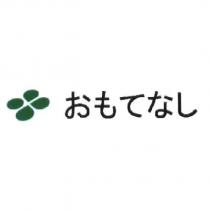 clover mark with おもてなし