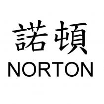 諾頓 NORTON