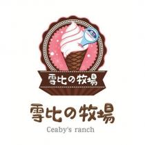 雪比の牧場 Ceaby's ranch 雪比 Ceaby's 及圖
