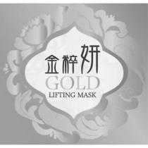 金粹妍 GOLD LIFTING MASK 及圖