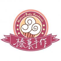 Natural Bake Handmade 榛菓手作及圖