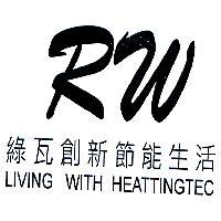RW 綠瓦及圖