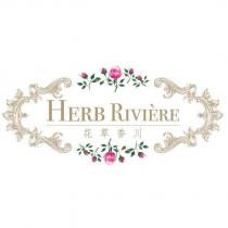 HERB RIVIERE 花草香川及圖