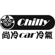 Chilly 尚冷 car 冷氣及圖