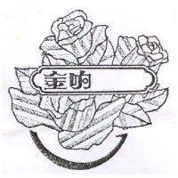 金响及圖