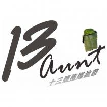 13aunt 十三姨檳榔批發及圖