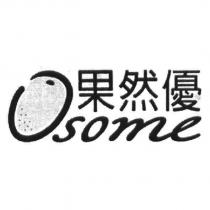 果然優及圖 OSOME