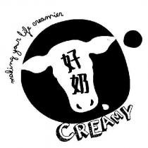 好奶 CREAMY 及圖