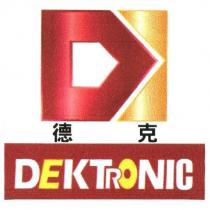 德克 DEKTRONIC