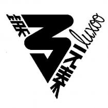 第 3 元素 luxoo 設計圖
