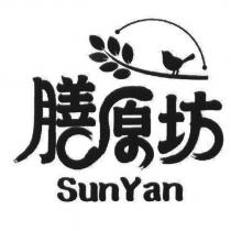 膳原坊 SunYan 及圖