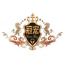冠宏 Crown Hong 及圖