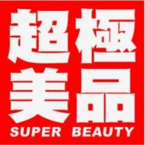 超極美品 SUPER BEAUTY