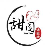 甜園滴雞精 Tian Yuan 及圖