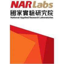 NARLabs 國家實驗研究院及圖