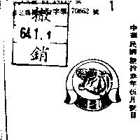 虎標及圖