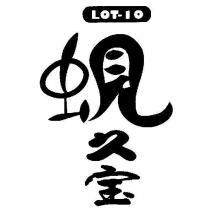 蜆久寶及圖