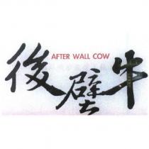 後壁牛 AFTER WALL COW