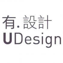 UDesign 有設計
