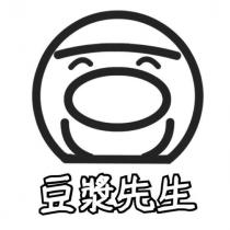 豆漿先生及圖