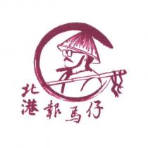 報馬仔及圖
