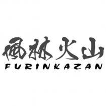 風林火山 FURINKAZAN