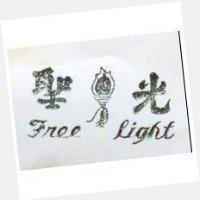 聖光及圖 TREE LIGHT 