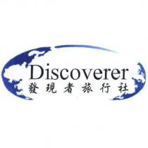 發現者旅行社 Discoverer 及圖